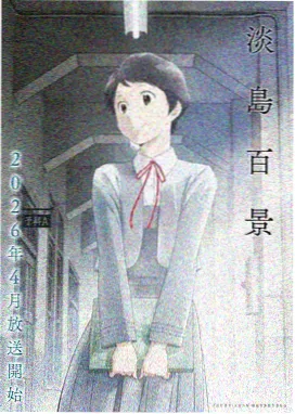 咒术回战 涩谷事变 樱花动漫imomoe